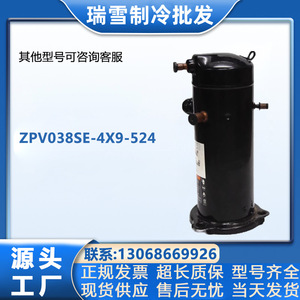 Compresor de refrigeración HYZL ZPV038SE-4X9-524 para equipos de aire acondicionado y almacenamiento en frío - Product Image 5
