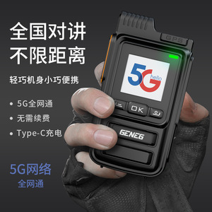 วิทยุสื่อสาร Geneg G03 5G Poc แบบพกพา รองรับทุกเครือข่าย ระยะไม่จำกัด พร้อมการชาร์จแบบ Type C - Product Image 1