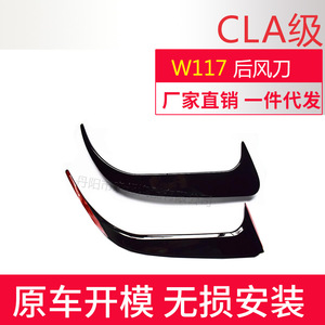 Mercedes-Benz ClaW117 <b>Rear</b> <b>Spoiler</b> Carbon Fiber Ducktail For Sport Edition <b>Rear</b> Bumper 3m Tape Installation - Product Image 5