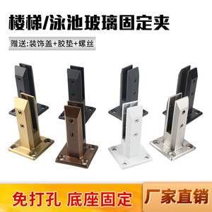 Glass <strong>Staircase</strong> Handrail Fixing Clips 304 Stainless Steel No Drill Floor Mounted Glass Support Minimalist Design - Product Image 5