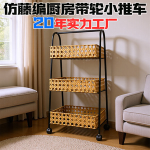 Nordic style wrought iron rattan-look <b>kitchen</b> and bathroom <b>storage</b> rack, metal woven bedroom wheeled trolley - Product Image 4