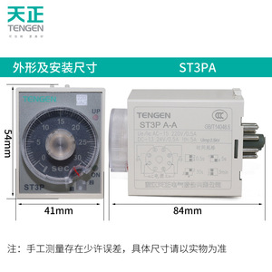 Relais temporisé Tianzheng ST3P 24V 220V 380V à montage sur panneau, sortie relais SPDT - Product Image 3