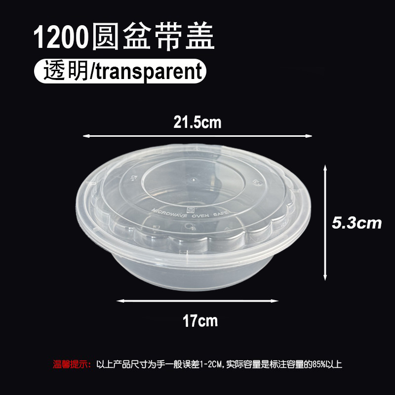 1200ml transparent bottle with cap