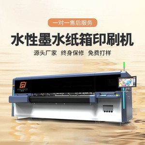 Imprimante numérique Rusheng Rs-2500-8 1200dpi, encre à base d'eau quatre couleurs pour emballage papier - Product Image 5