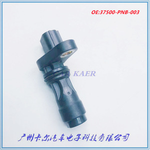 Sensor de Posición del Cigüeñal 37500-PNB-003 para Honda Civic Crv LCV Europa - Product Image 5