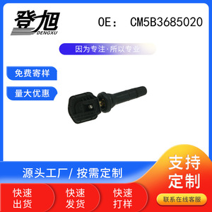 Sensor de Presión de Neumáticos DENGXU CM5B3685020 para Dongfeng Fengyi S50EV Lingzhi M5 M7 - Product Image 3