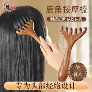 Six Claw Massage Comb Plastic Scalp Massage Tool Head Meridian Care Artifact - Product Image 3
