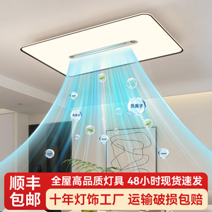 <b>Ceiling</b> Fan <b>Light</b> With Negative Ion <b>Led</b> Full Spectrum Eye Protection For Bedroom Living Room Flush Mount 220V - Product Image 3