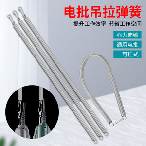 Crochet de suspension à ressort pour tournevis électrique 8,5*33MM pour outils de ligne d'assemblage - Product Image 3