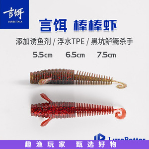 Bait Soft Bait Floating Shrimp <b>Worm</b> Lure For Bass Freshwater Fishing Silicone Artificial Bait - Product Image 4