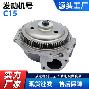 Bomba de agua para Caterpillar C15 E3406E 3520211 613890 KRP1718, pieza de repuesto para motor de maquinaria de construcción - Product Image 5