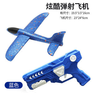 Avión de Espuma Suave para Volar, Juguete de Exterior para Niños, Planeador de Plástico, Pistola Lanzadora de Aviones, Juguete de Disparo de Gran Venta - Product Image 4