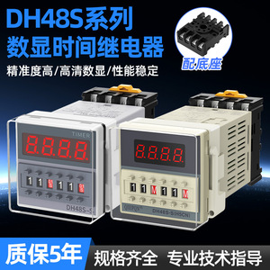 DH48S-S ดิจิตอลไทม์รีเลย์ 24V AC DC 5A 260VAC ตัวตั้งเวลาโหลดแบบต้านทานพร้อมหน่วงเวลาปรับได้ 1 นาทีถึง 24 ชั่วโมง - Product Image 4