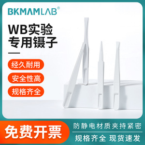 Bikman Bio Laboratory Tweezers Carbon Fiber Anti Static Flat Pointed Bent Round Tip - Product Image 5