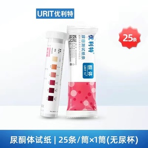 Bandelettes de test de protéines urinaires Urit, 25 pièces, kit de détection à usage domestique pour la surveillance de la santé - Product Image 4