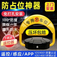 Verrou de stationnement intelligent OAL avec télécommande pour levage de voiture, bloqueur automatique de haute qualité, avec batterie au lithium rechargeable et télécommande, garantie 1 an