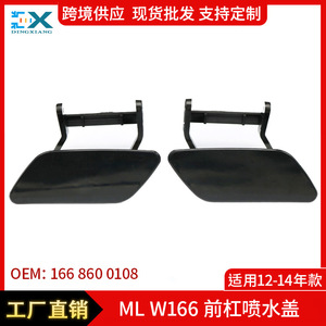 Mercedes-Benz ML W166 Front Bumper Headlight Washer <b>Cover</b> 1668600108 1668600208 Left Right Pair - Product Image 5