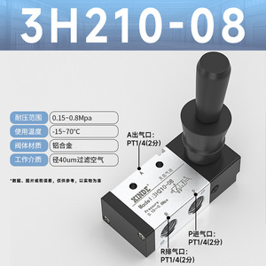 Válvula Neumática Manual de Palanca de Tres Vías y Dos Posiciones 3H210-08 3H310-10 3H410-15 Válvulas de Control - Product Image 3