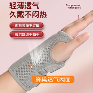 อุปกรณ์พยุงข้อมือพร้อมสายรัด สายรัดข้อมือแบบมีแรงกดสำหรับผู้ใหญ่ สีเทาอ่อนและสีดำ หมายเลขสินค้า 2445 - Product Image 3