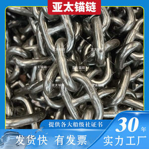 โซ่สมอเรือยาไต ขนาด 19 มม. ทำจากเหล็ก สำหรับใช้งานทางทะเล - Product Image 5