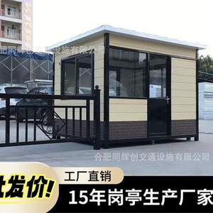 Cabine de sécurité métallique portable d'extérieur avec toit plat, design moderne pour parking ou usage communautaire - Product Image 2