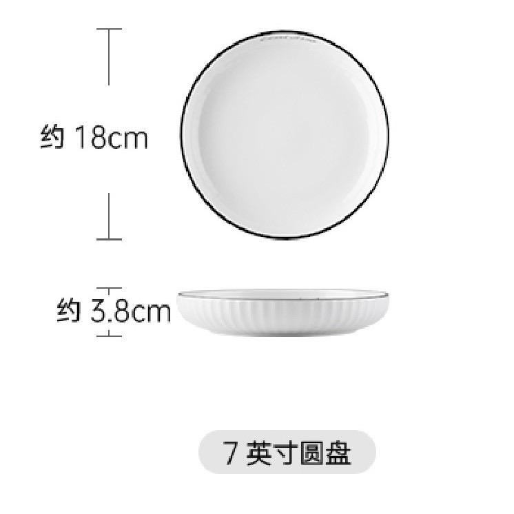 จานกลมขนาด 7 นิ้ว