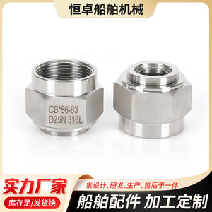 Conector Roscado de Acero Inoxidable 316L con Soldadura Lateral, Manguito Exterior Plano, CB*56-83 D25N para Herrajes Marinos, Venta al por Mayor - Product Image 5