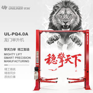 Sollevatore Auto Idraulico a Due Colonne Uniliner UL-PQ4.0A, Capacità 4000KG, Motore Elettrico, Tempo di Sollevamento 50s, Uso <span class=keywords><strong>Officina</strong></span> - Product Image 2