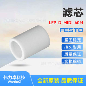Festo Filter Cartridge LFP-D-MIDI-40M 363667 40 Micron Filtration Air Source Treatment Element - Product Image 5