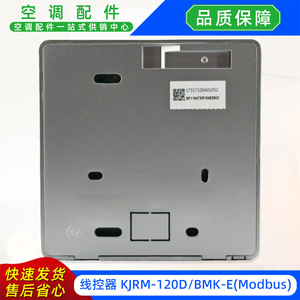 Kjrm 120d Bmk E Modbus คอนโทรลเลอร์แบบมีสายเวอร์ชันภาษาอังกฤษสำหรับเครื่องทำน้ำอุ่นเครื่องปรับอากาศส่วนกลาง - Product Image 4