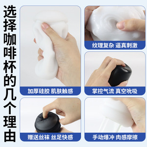 Nouveaux produits sexuels pour hommes, jouets sexuels, marque Shande, bas invisibles pour avion, dortoir, tasse électrique invisible, artefact de masturbation pour adultes - Product Image 3