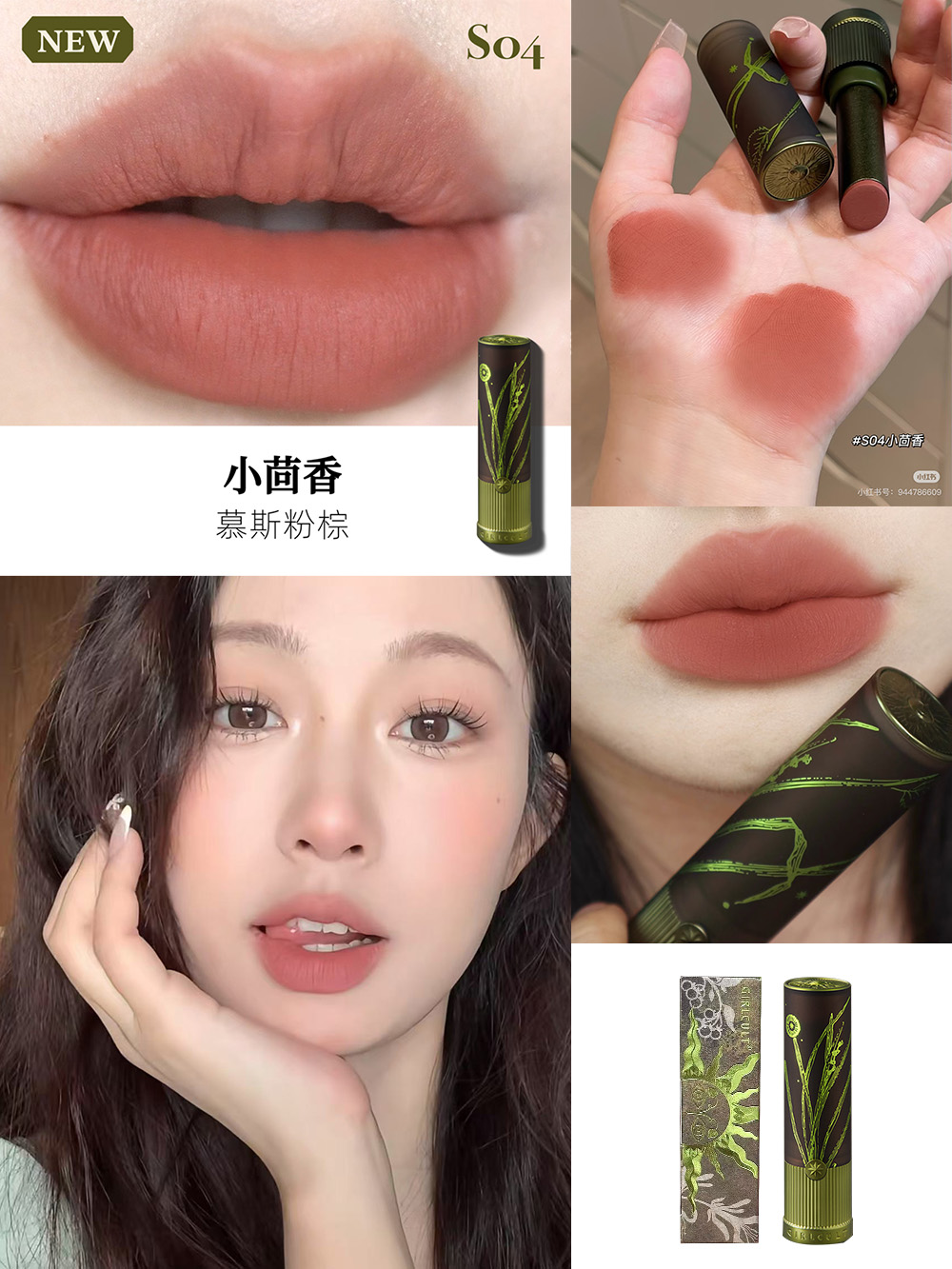 [Rossetto opaco] finocchio s04 (mu si polvere marrone)
