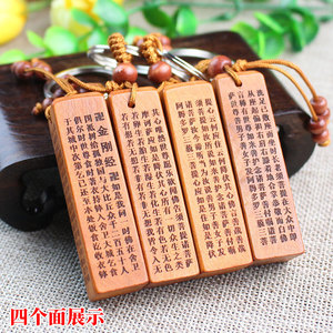 Peach Wood <b>Keychain</b> Vajra Sutra Gravure Portable Car Keyring Gift For Men Women - Product Image 3