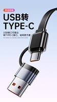 Câble de charge rétractable TPE 3-en-1 6A 1,2 m personnalisé avec logo, USB/USB-C pour téléphone portable, charge rapide