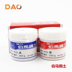 Mastic acier fort Perma-Cemet P05-A/P05-B 250g chacun pour réparation automobile et collage de métaux - Product Image 4