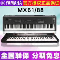 Yamahas Arrangement Keyboard Professional Playing Electronic Synthesizer Mx61 Keyboard