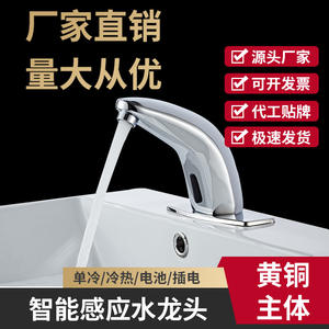 Grifo con Sensor Infrarrojo de Latón, de un Solo Orificio, Montado en el Encimera, sin Contacto, con Control de Agua Inductivo - Product Image 4