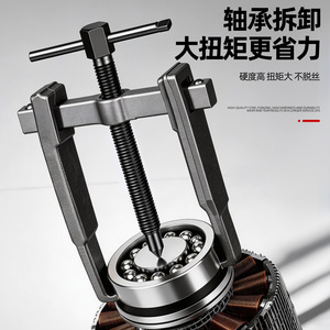 Heavy Duty Industrial Gear <b>Puller</b> 3-8 Inches High Torque Carbon Steel For Combined Bearings - Product Image 1