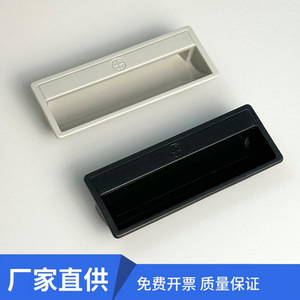 Plastic Embedded Handle Pl011 Rectangle Minimalist Drawer Furniture Handle Easy Installation - Product Image 5