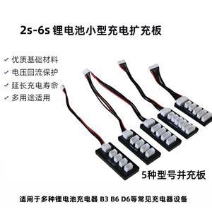 Carte de charge parallèle B3 pour batteries lithium de modèles réduits d'avions A6, équilibreur de batteries lithium 2S-6S, chargeur de batteries lithium 2-6 packs - Product Image 5