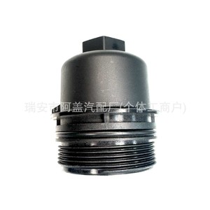 ฝาครอบกรองน้ำมันเครื่อง BMW 11428583900 11427926064 สำหรับ B57 B58 สีดำ Pa66gf35 ใหม่ - Product Image 3