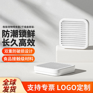 Smart Pet Feeder Drying <b>Box</b> Set White Quadratic Moisture Proof Freshness Locking Food Contact Grade PP Material For Dogs And - Product Image 2