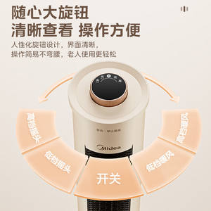 Calentador Eléctrico Vertical Midea de 635 mm con Calefacción de Cerámica PTC, Calor para Grandes Áreas, Hogar, Sala de Estar, Calentamiento Rápido - Product Image 5