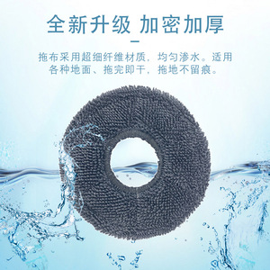 Chiffon de nettoyage rond en microfibre pour Ecovacs N9+ Yeedi K10 K20, réutilisable pour le nettoyage des sols à la maison - Product Image 3