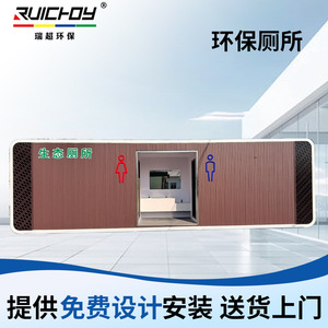 ห้องน้ำเคลื่อนที่แบบแผงแซนวิชทันสมัยเป็นมิตรกับสิ่งแวดล้อมสำหรับสถานที่ท่องเที่ยว - Product Image 5