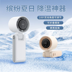 Ventilateur électrique portatif avec affichage numérique, pliable, puissance turbo, fonctionne sur batterie, pour utilisation en extérieur - Product Image 2