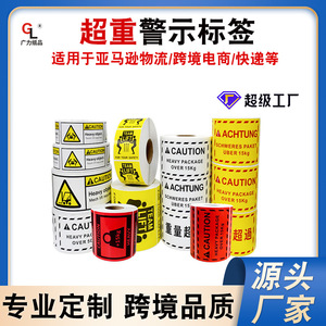 Étiquette d'avertissement de surpoids Xinguangli 380816082, autocollante, pour l'emballage logistique transfrontalier - Product Image 5