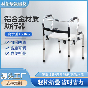 <b>Folding</b> Walking Aid With Seat Lightweight Aluminum Alloy <b>Walker</b> For Elderly And Rehabilitation Support - Product Image 5