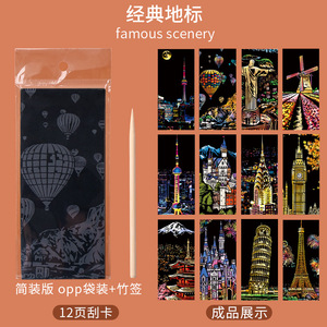 Tự làm cào sơn thẻ cầu vồng phong cảnh Cào Cào nghệ thuật in ma thuật sáng tạo đầy màu sắc giấy - Product Image 4