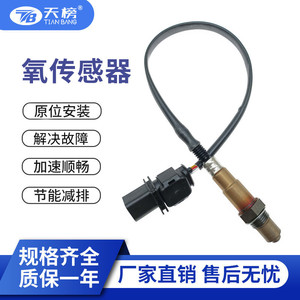 เซ็นเซอร์ออกซิเจน 234-5113 LSU4.9 สำหรับฟอร์ด F-150 E-150 เกียร์อัตโนมัติ - Product Image 5